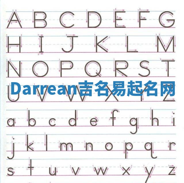 Darrean吉名易起名网