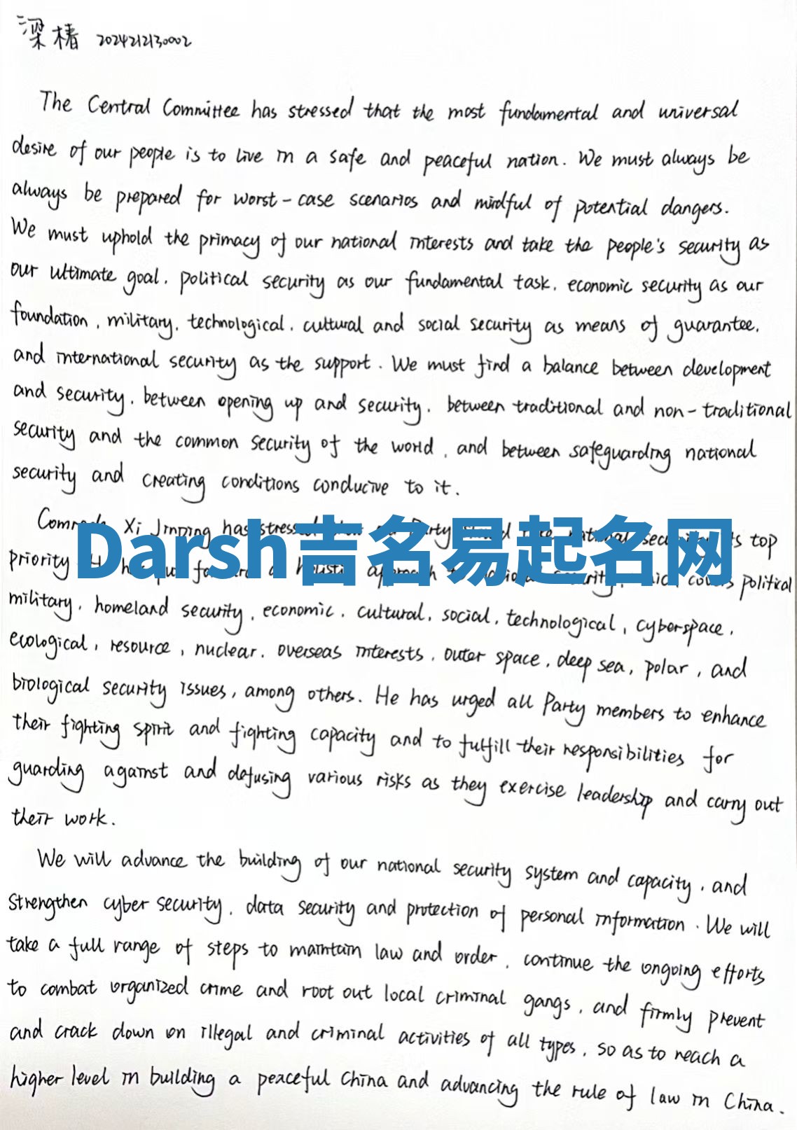 Darsh吉名易起名网