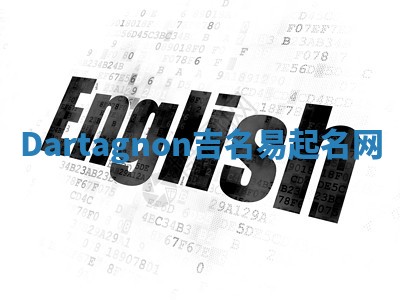 Dartagnon吉名易起名网