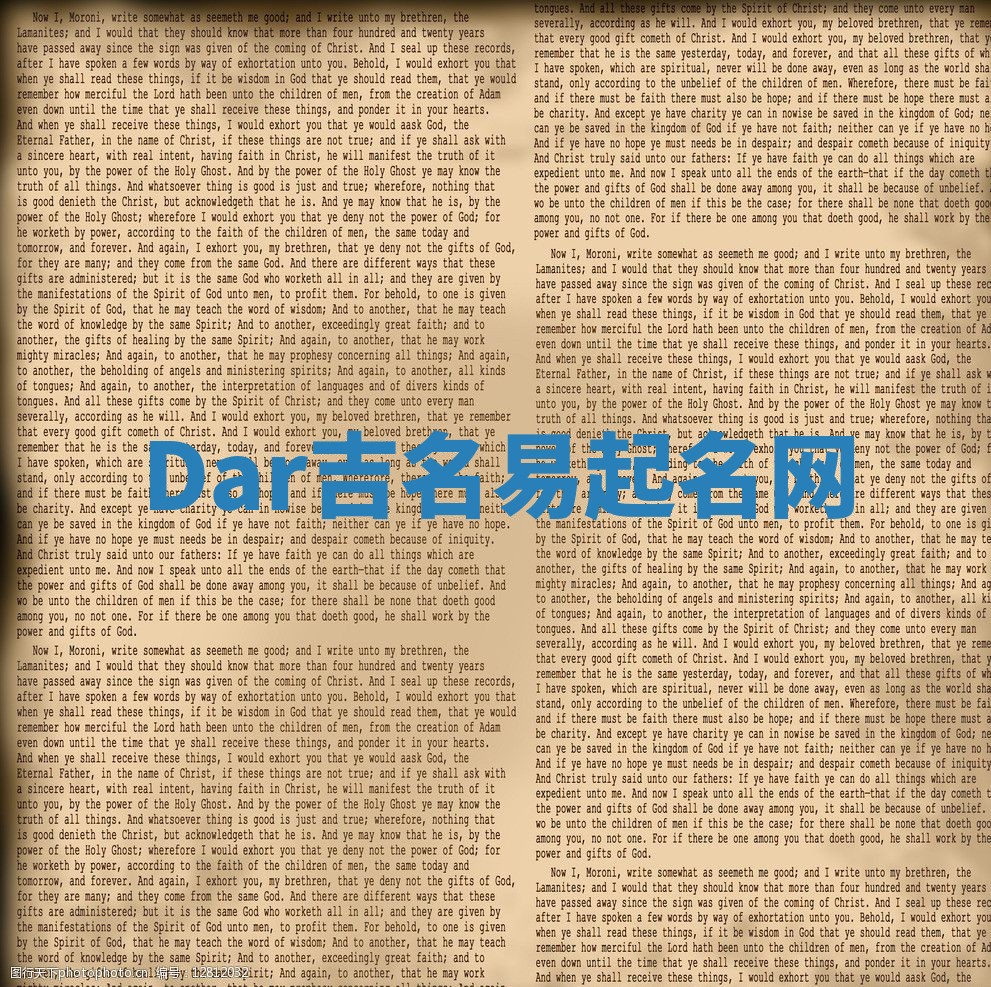 Dar吉名易起名网
