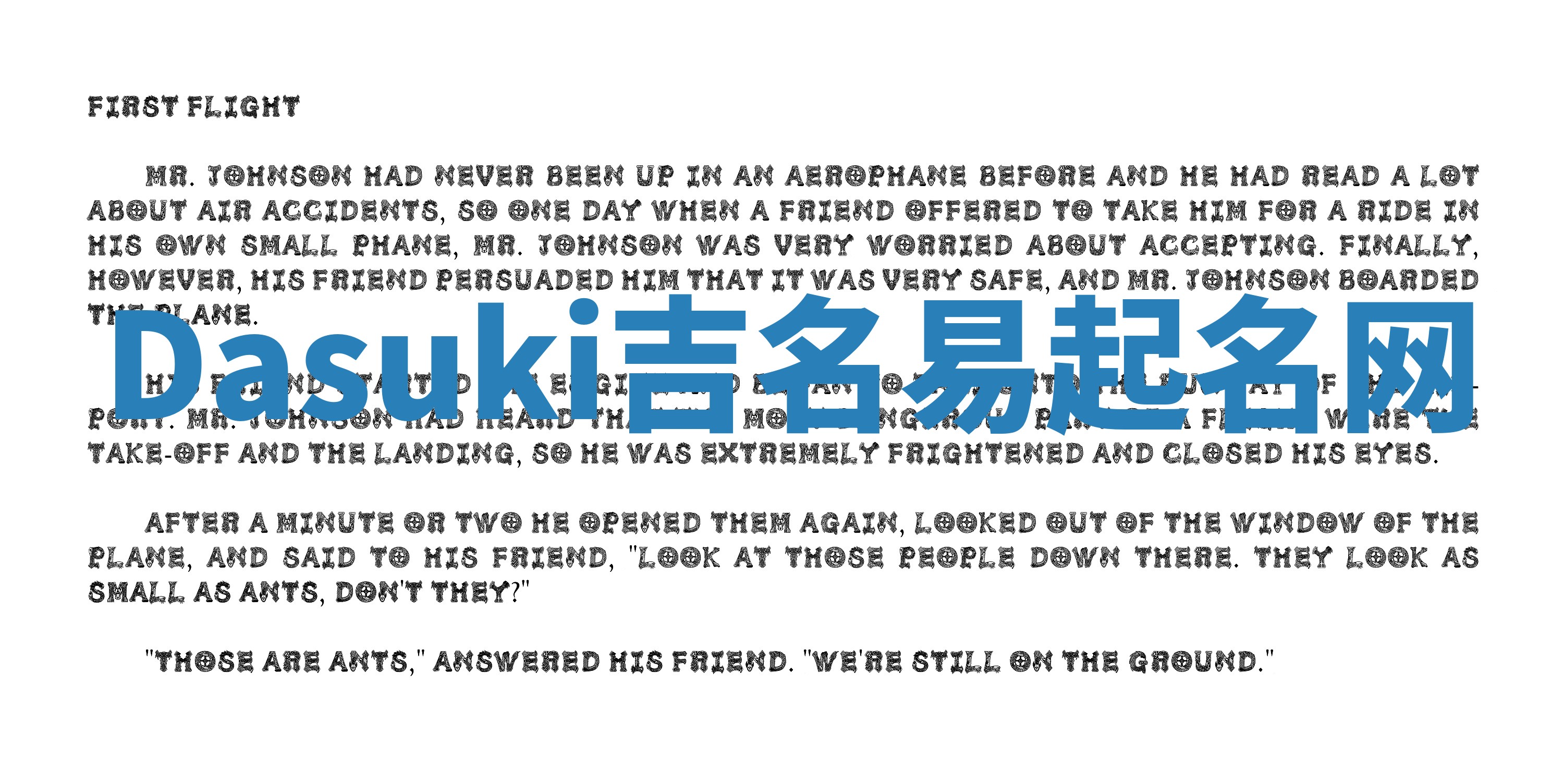 Dasuki吉名易起名网