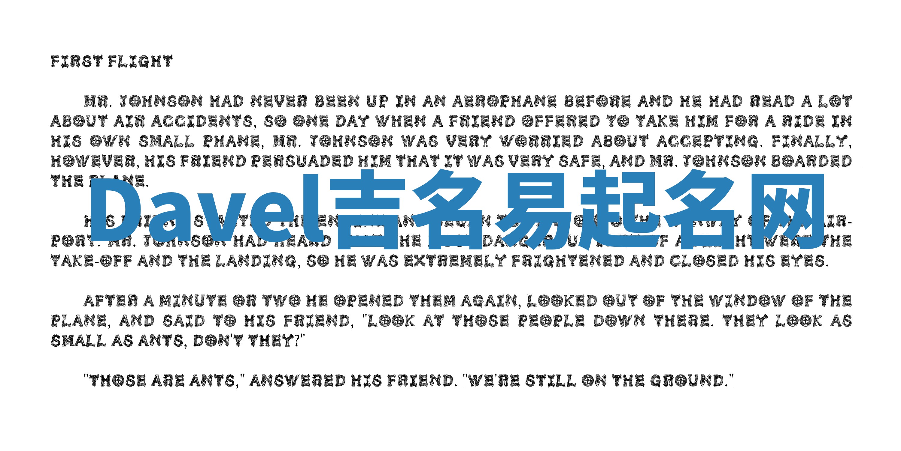 Davel吉名易起名网