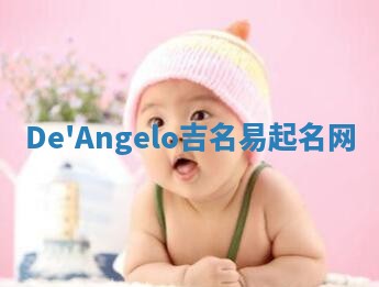 De'Angelo吉名易起名网