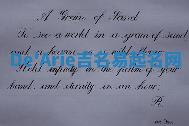 De'Arie吉名易起名网