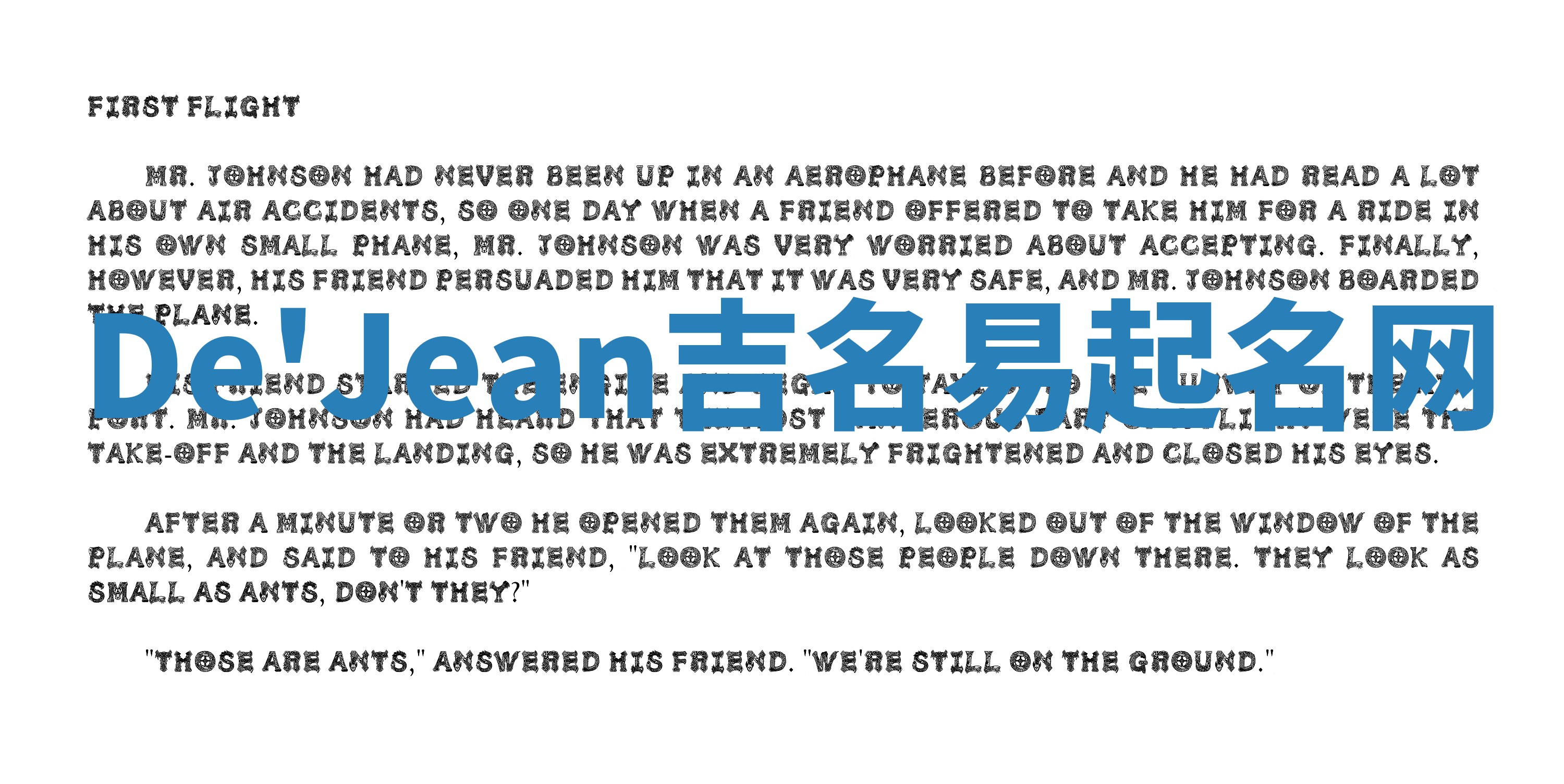 De'Jean吉名易起名网