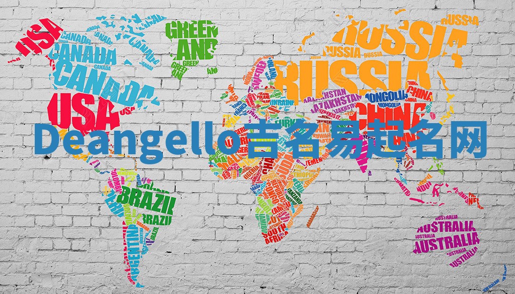 Deangello吉名易起名网