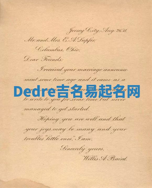 Dedre吉名易起名网
