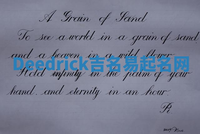 Deedrick吉名易起名网