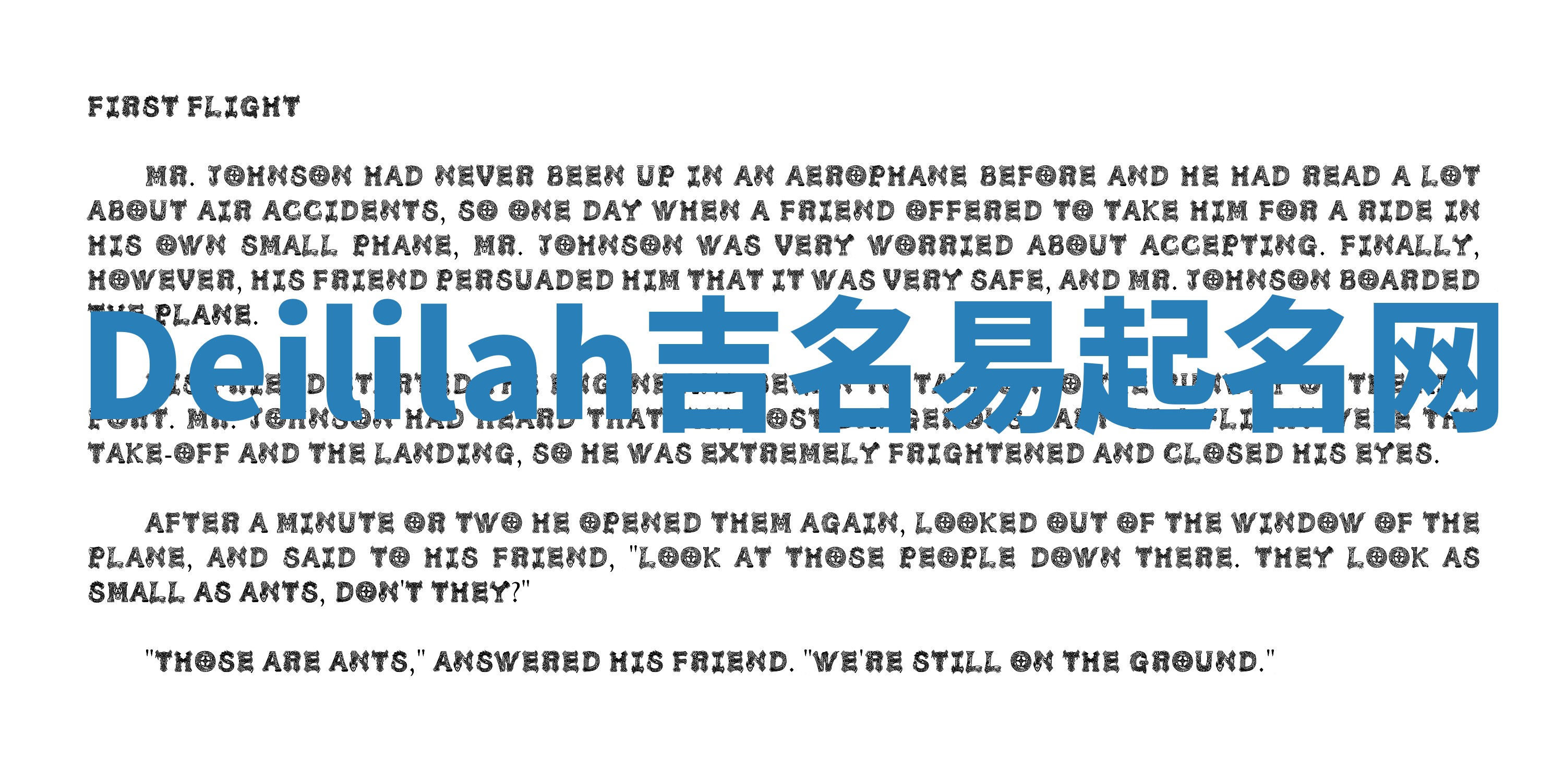 Deililah吉名易起名网