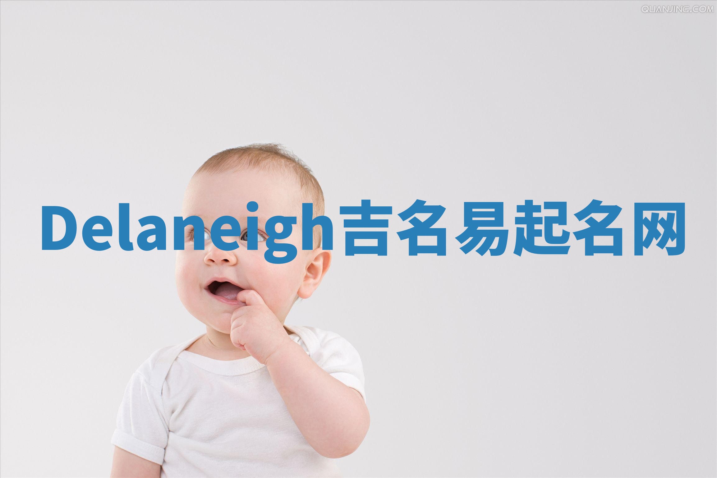 Delaneigh吉名易起名网