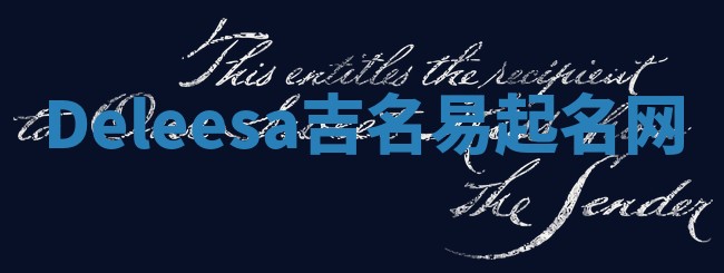 Deleesa吉名易起名网