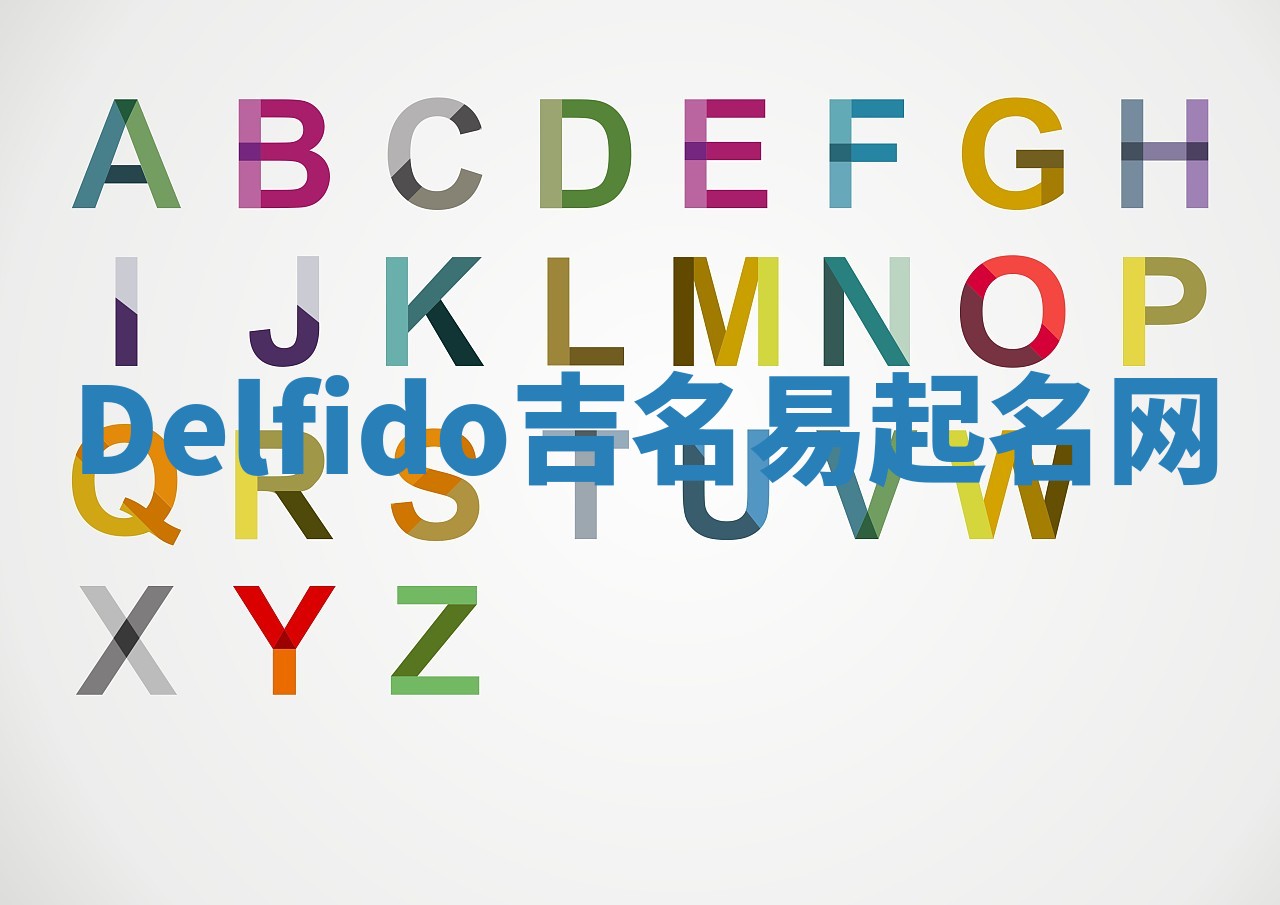 Delfido吉名易起名网
