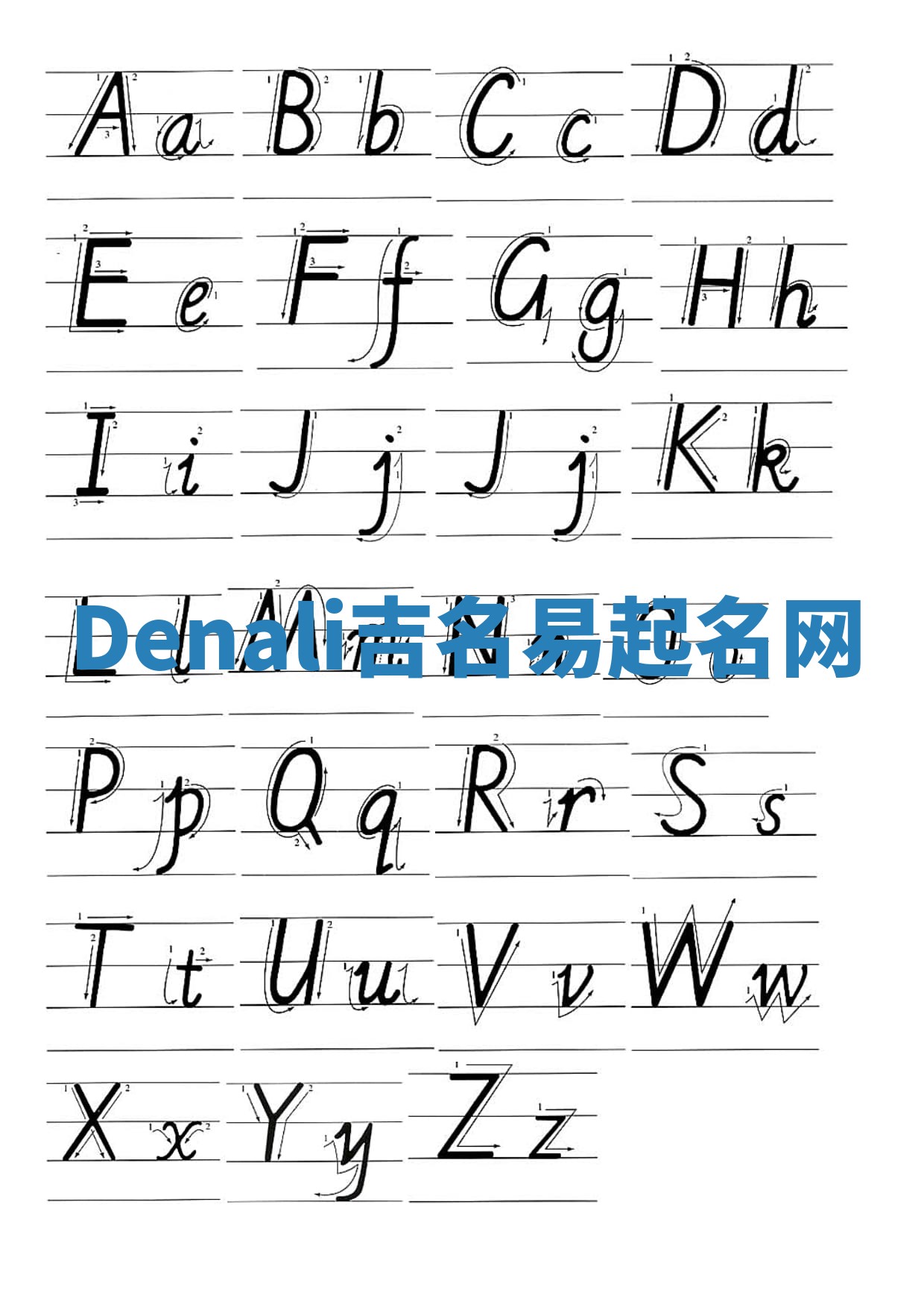 Denali吉名易起名网