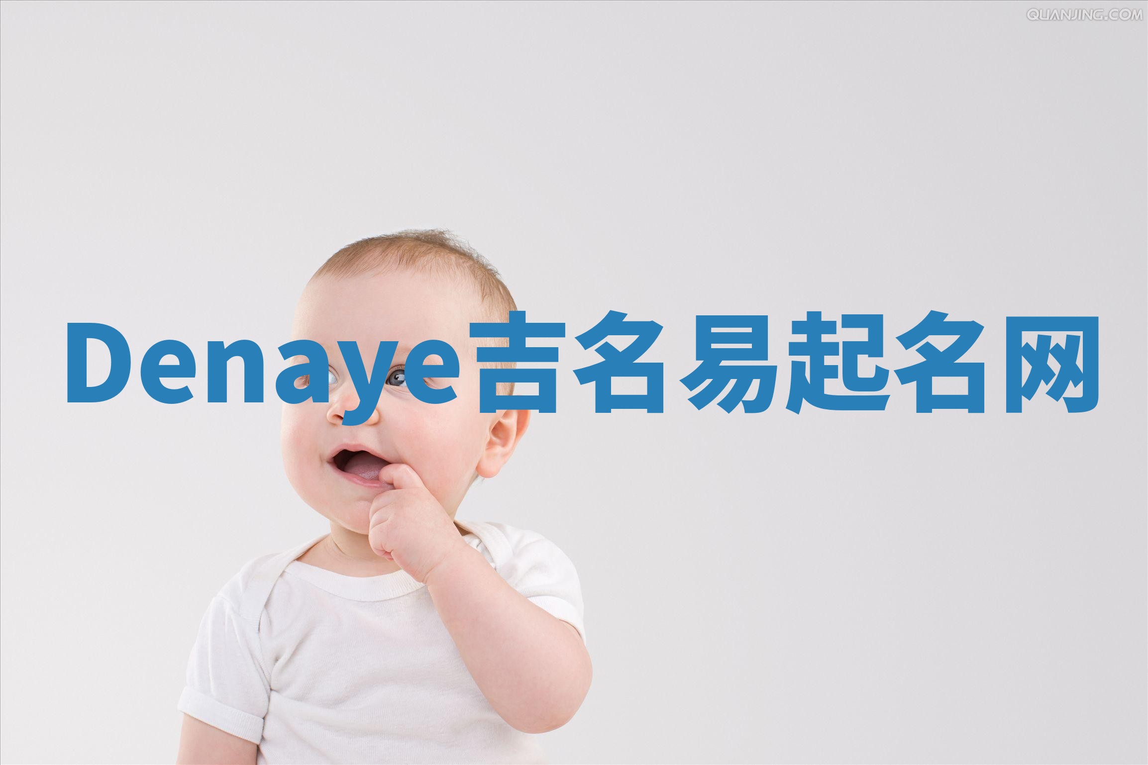 Denaye吉名易起名网
