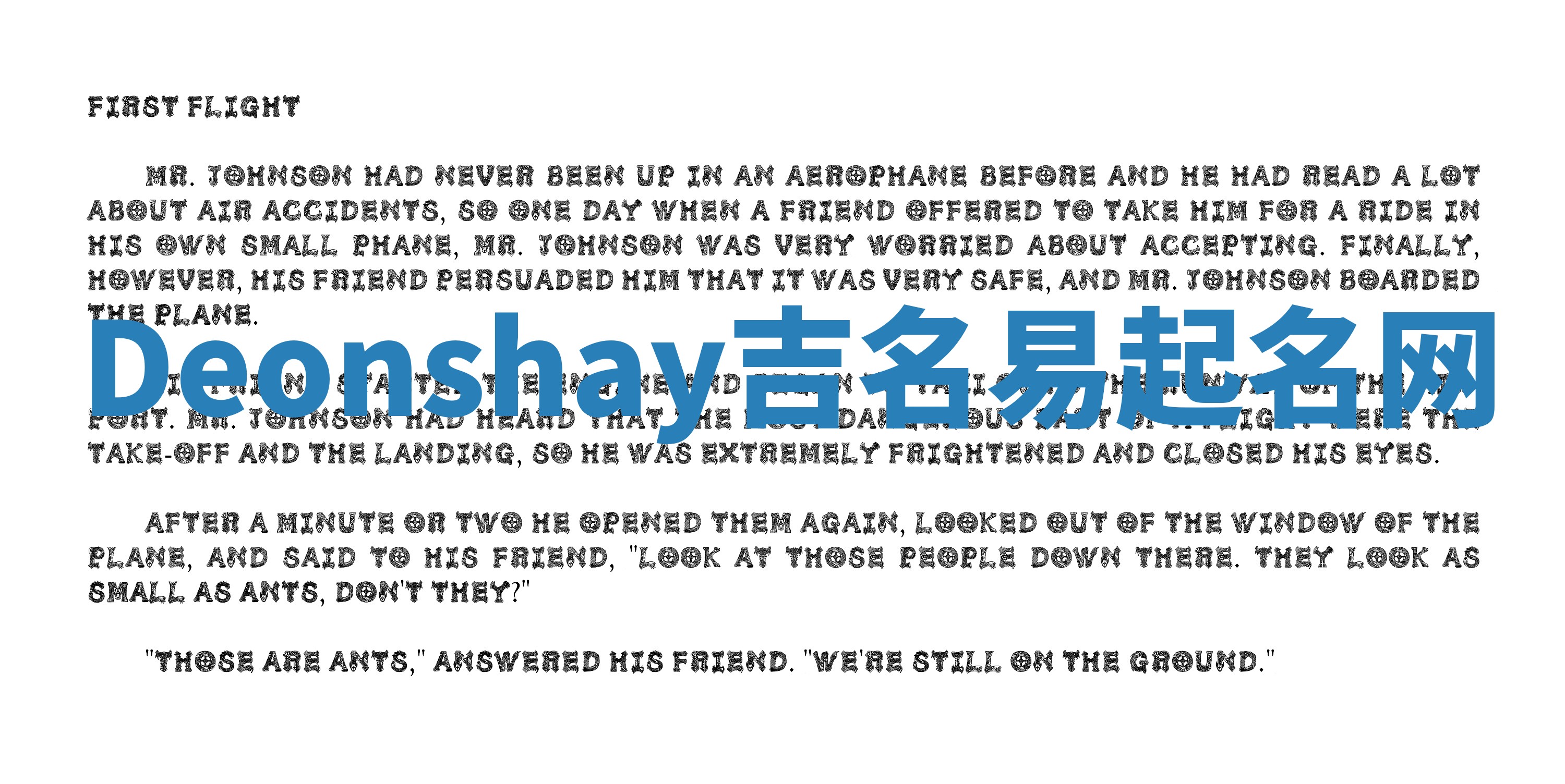 Deonshay吉名易起名网