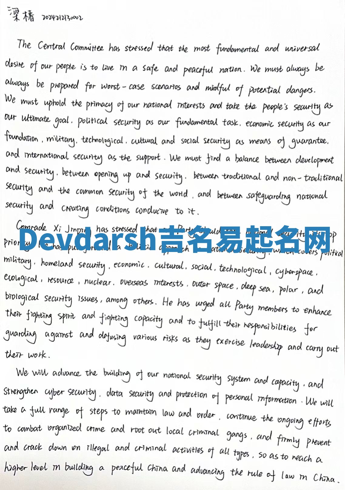 Devdarsh吉名易起名网