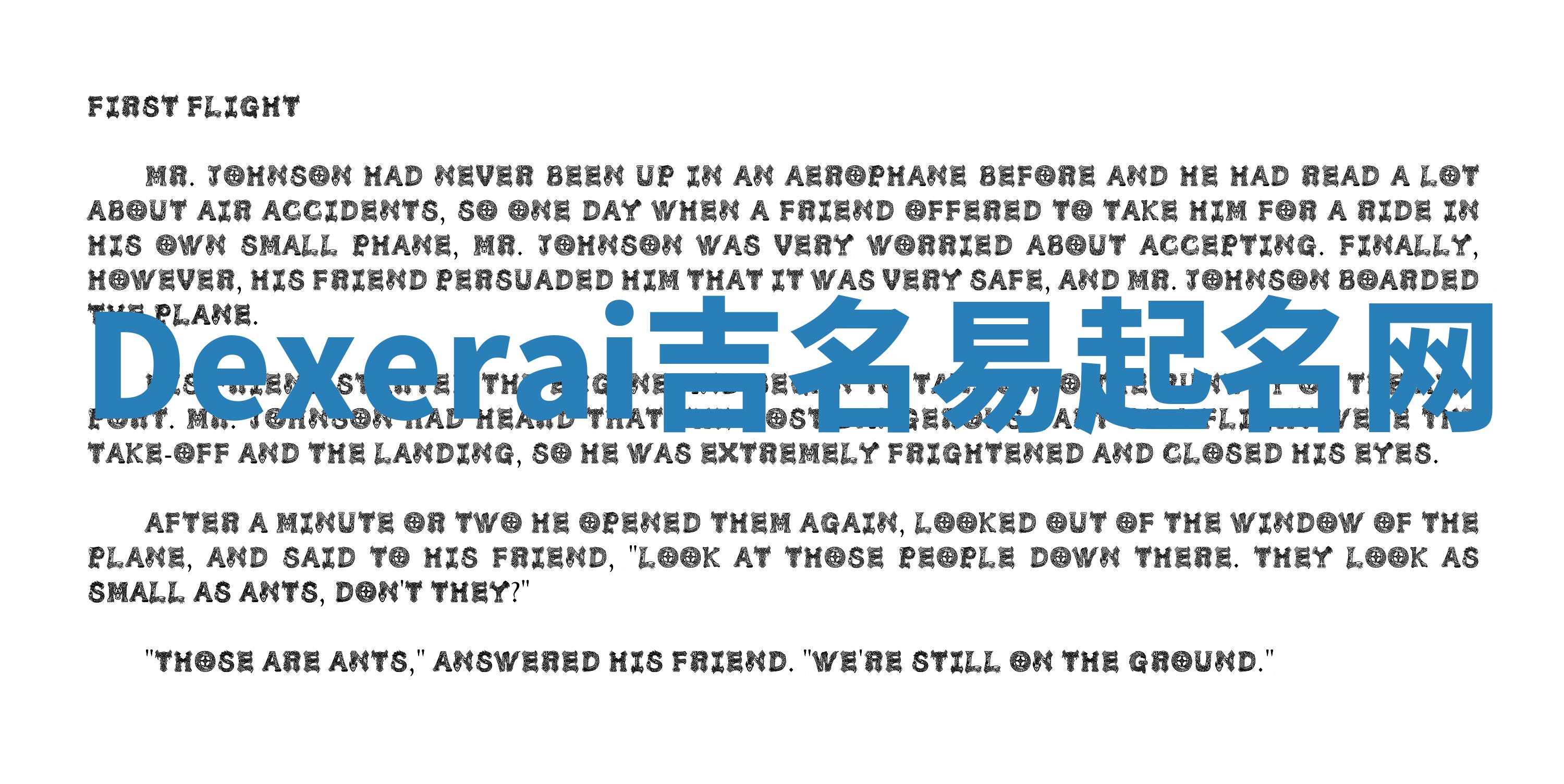 Dexerai吉名易起名网