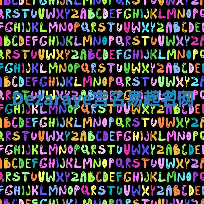 Dezaraye吉名易起名网