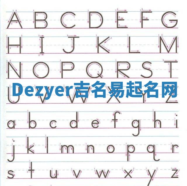 Dezyer吉名易起名网