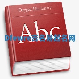 Dfewre吉名易起名网