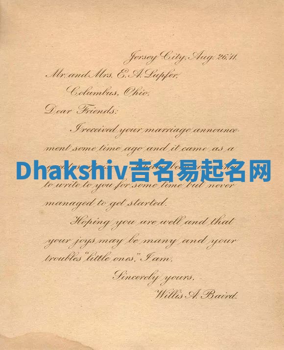 Dhakshiv吉名易起名网