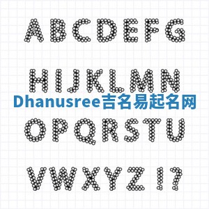 Dhanusree吉名易起名网