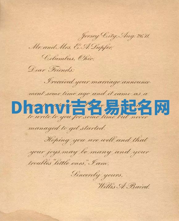 Dhanvi吉名易起名网