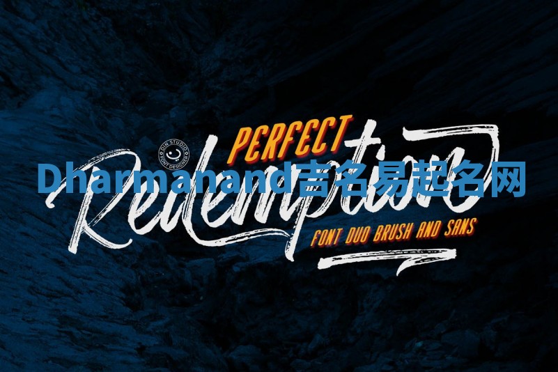 Dharmanand吉名易起名网