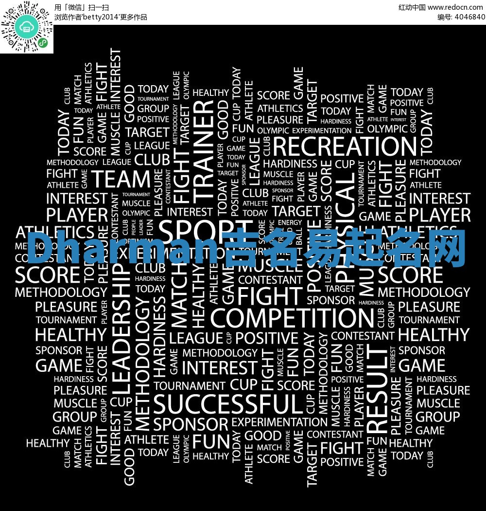 Dharman吉名易起名网