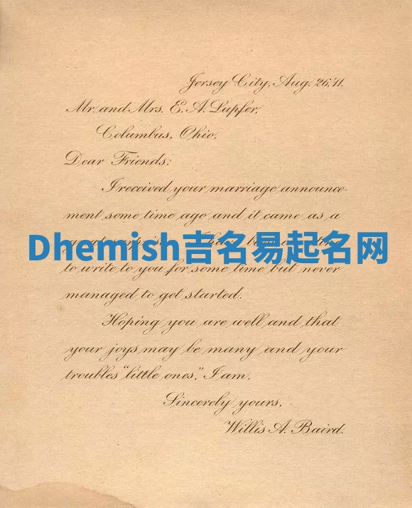 Dhemish吉名易起名网