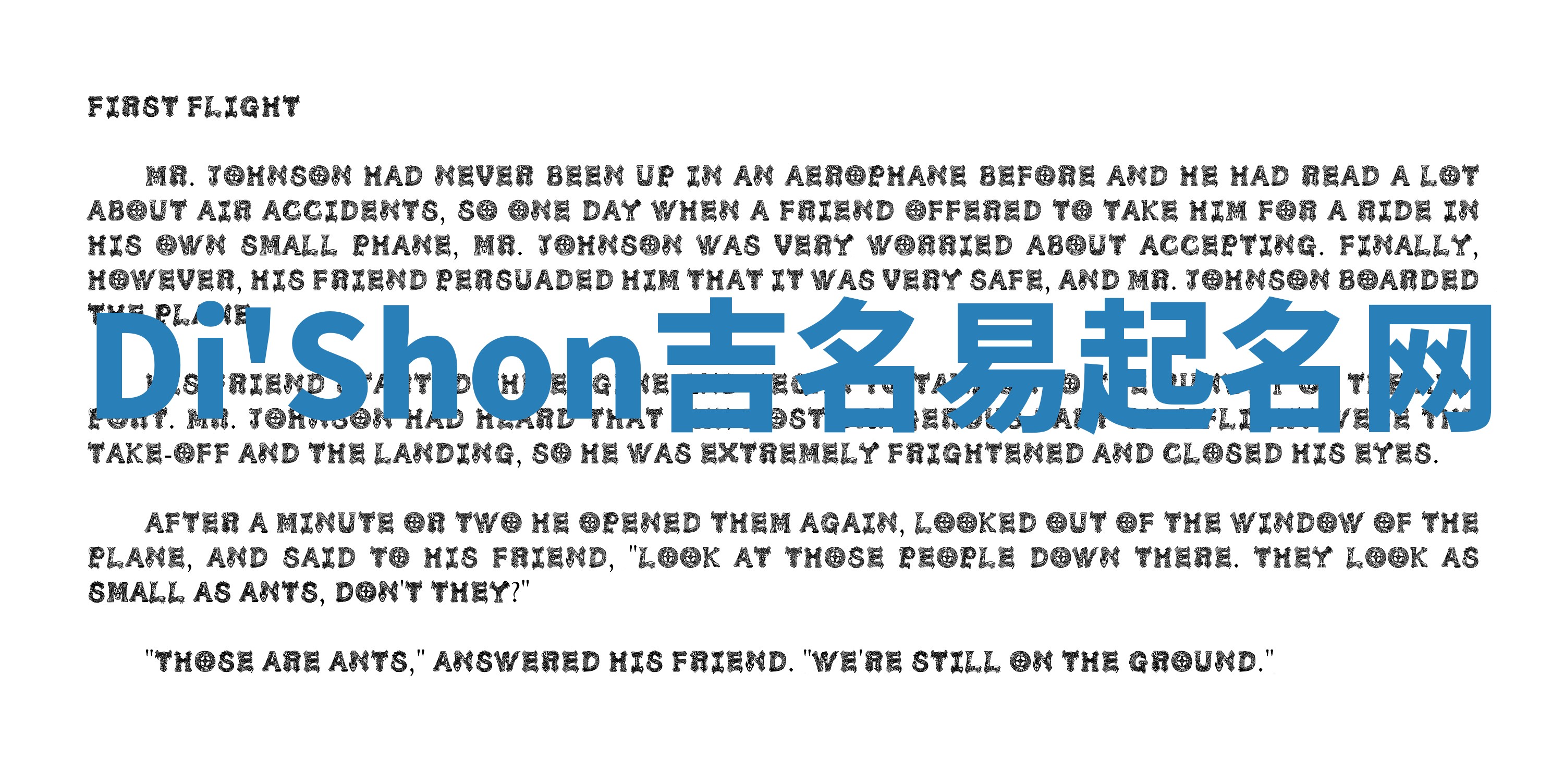 Di'Shon吉名易起名网