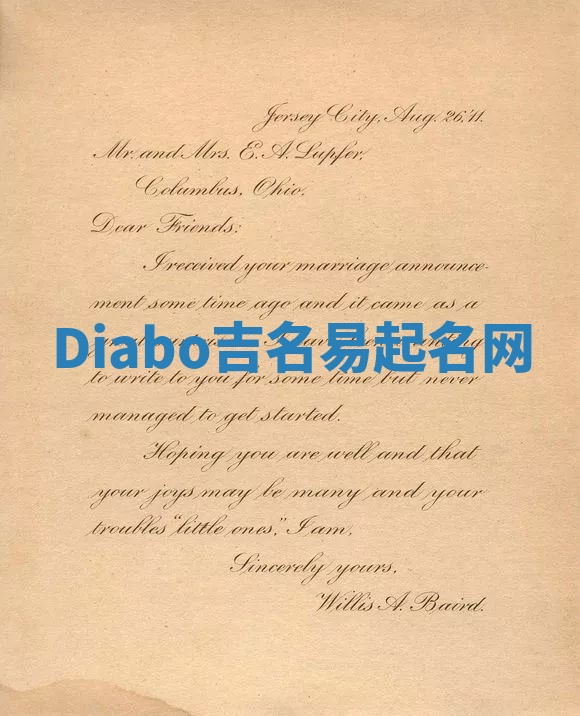 Diabo吉名易起名网