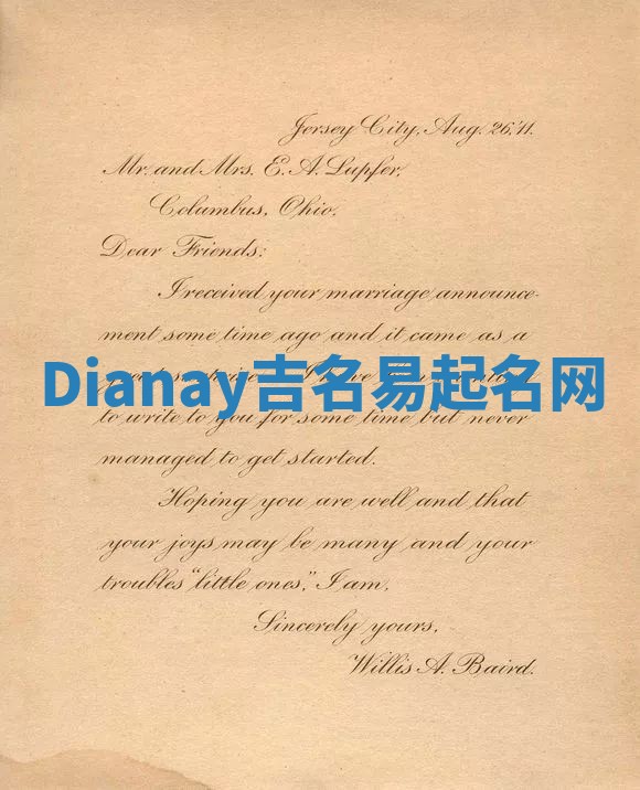 Dianay吉名易起名网