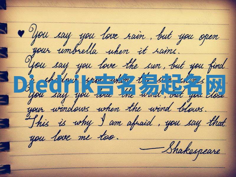 Diedrik吉名易起名网