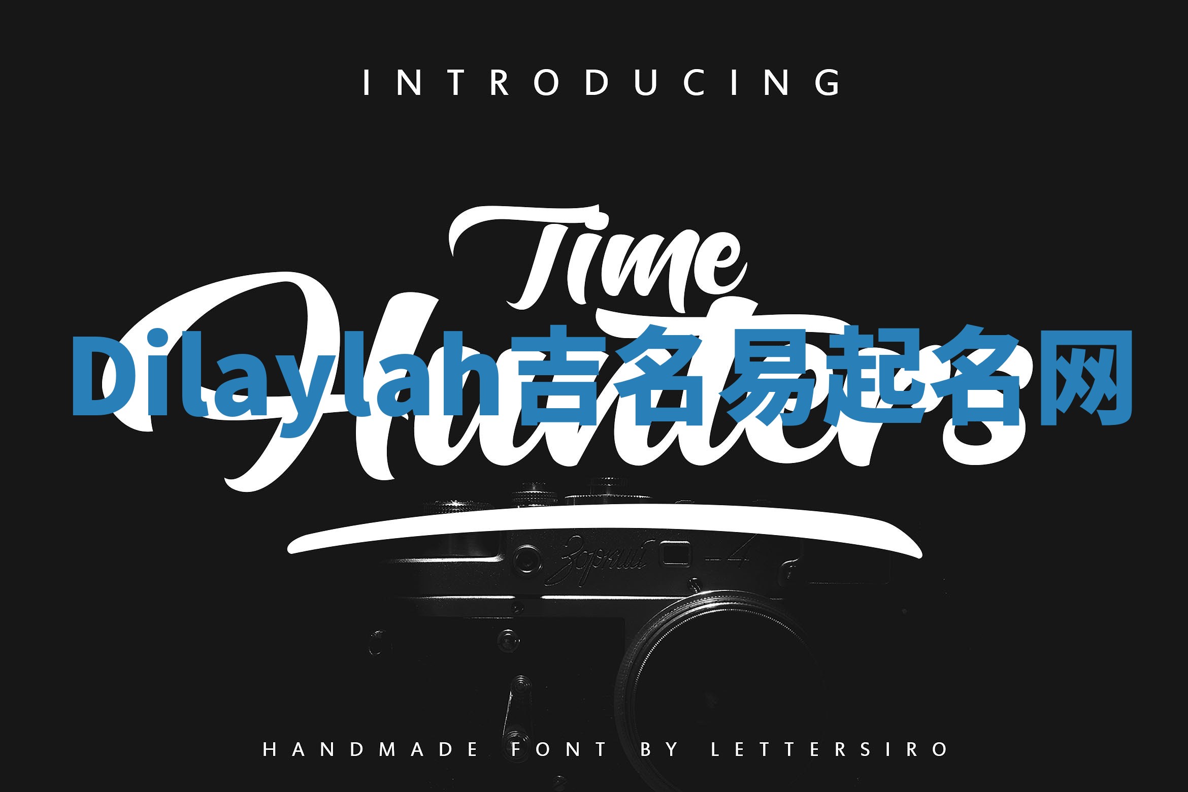 Dilaylah吉名易起名网