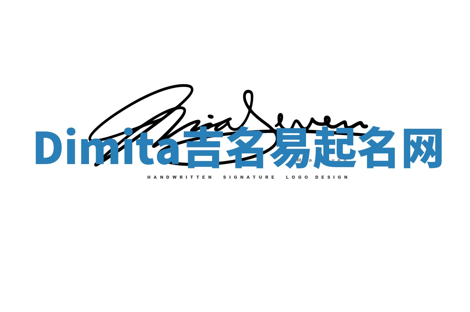 Dimita吉名易起名网