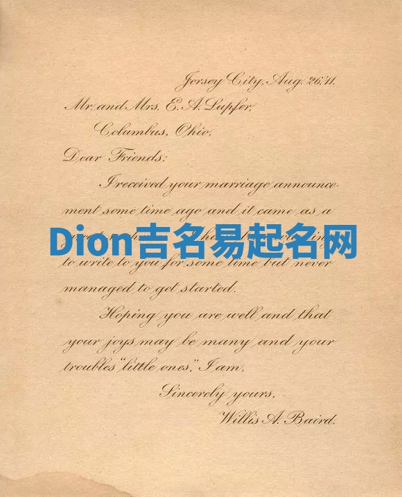 Dion吉名易起名网