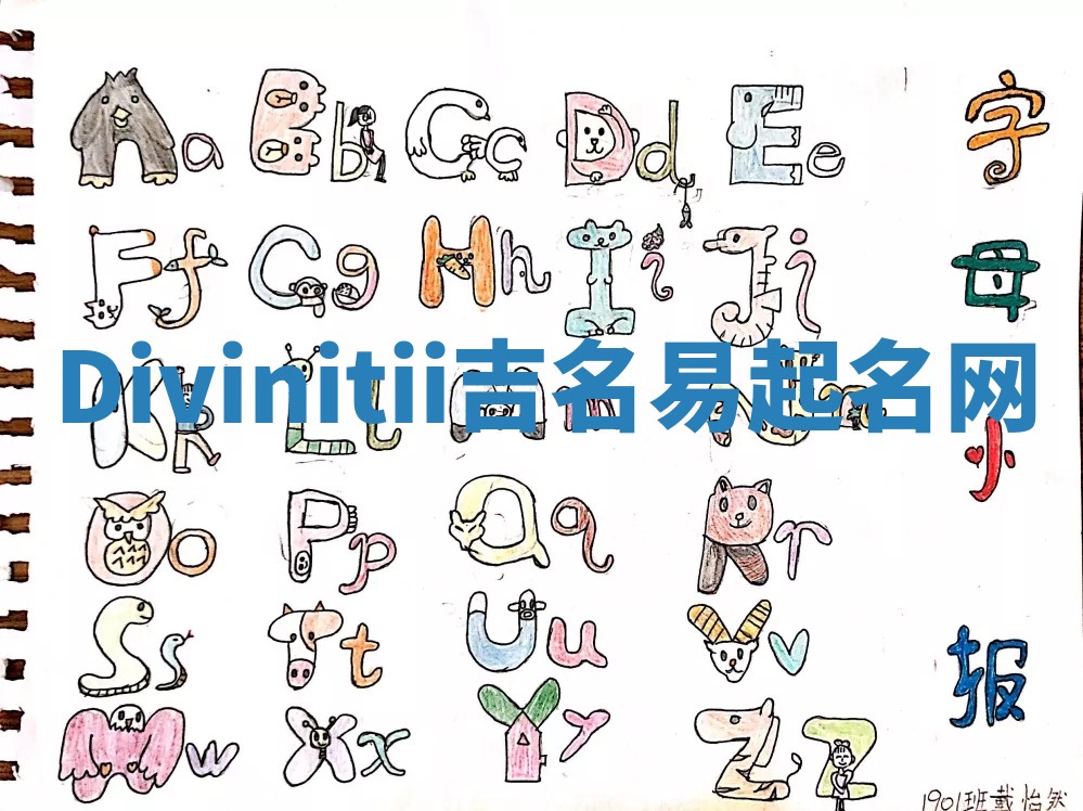 Divinitii吉名易起名网