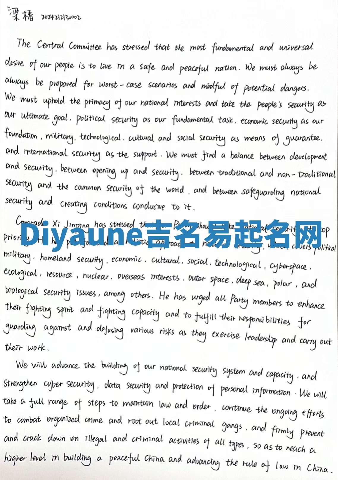 Diyaune吉名易起名网