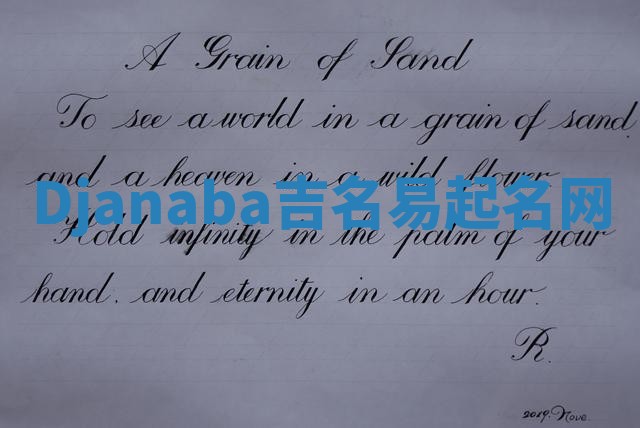 Djanaba吉名易起名网