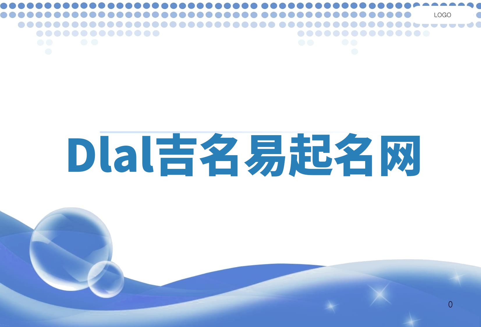 Dlal吉名易起名网