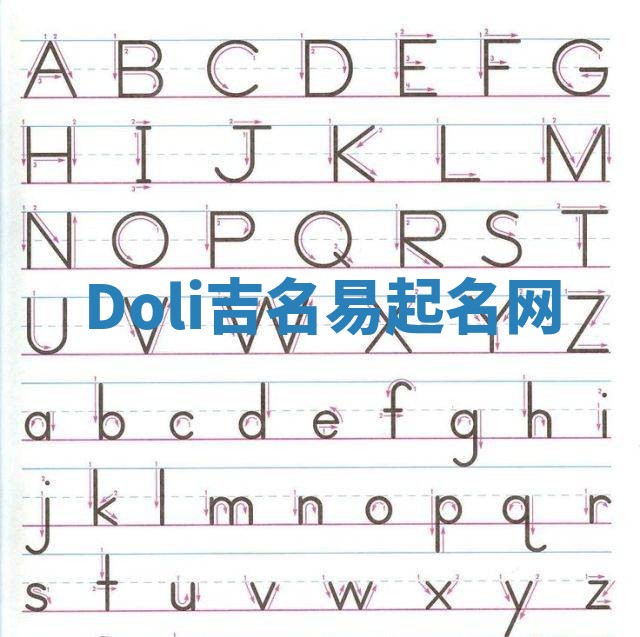 Doli吉名易起名网