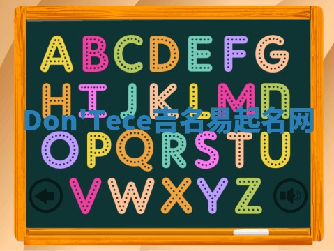 Don'Tece吉名易起名网