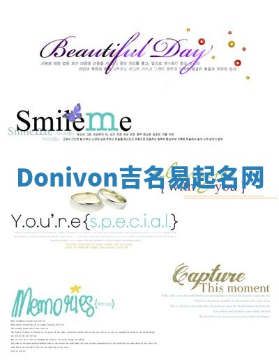 Donivon吉名易起名网