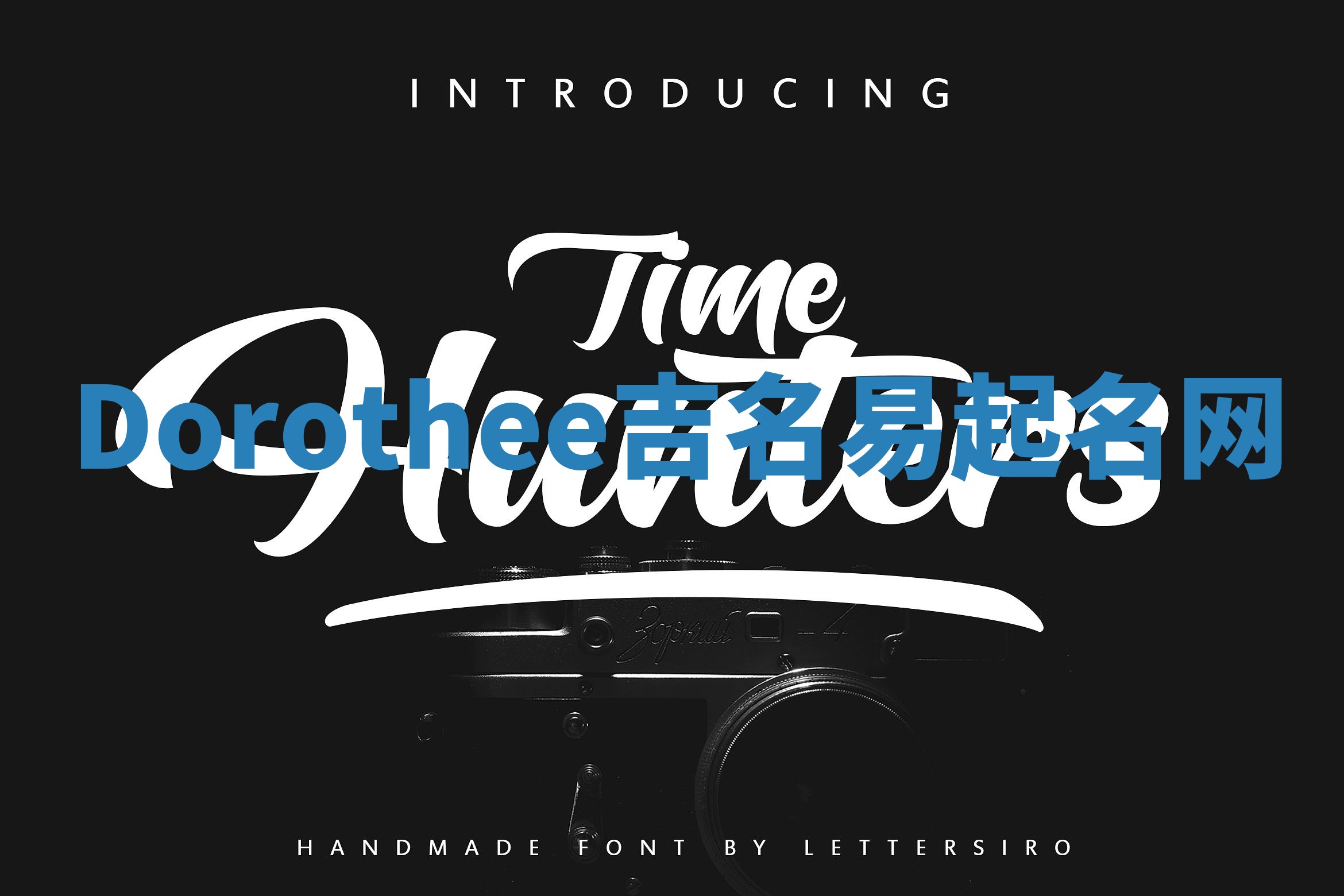 Dorothee吉名易起名网