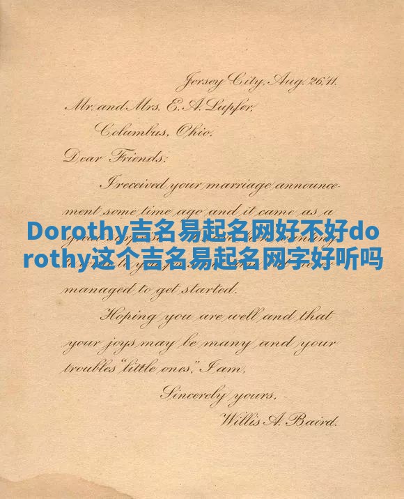 Dorothy吉名易起名网好不好_dorothy这个吉名易起名网字好听吗
