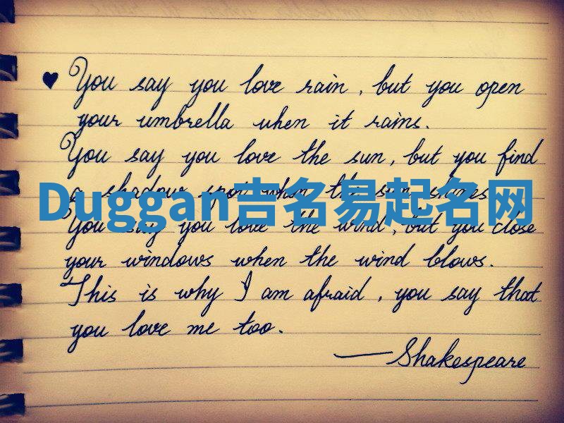Duggan吉名易起名网