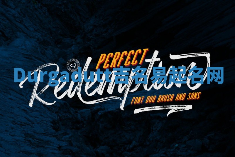 Durgadutt吉名易起名网