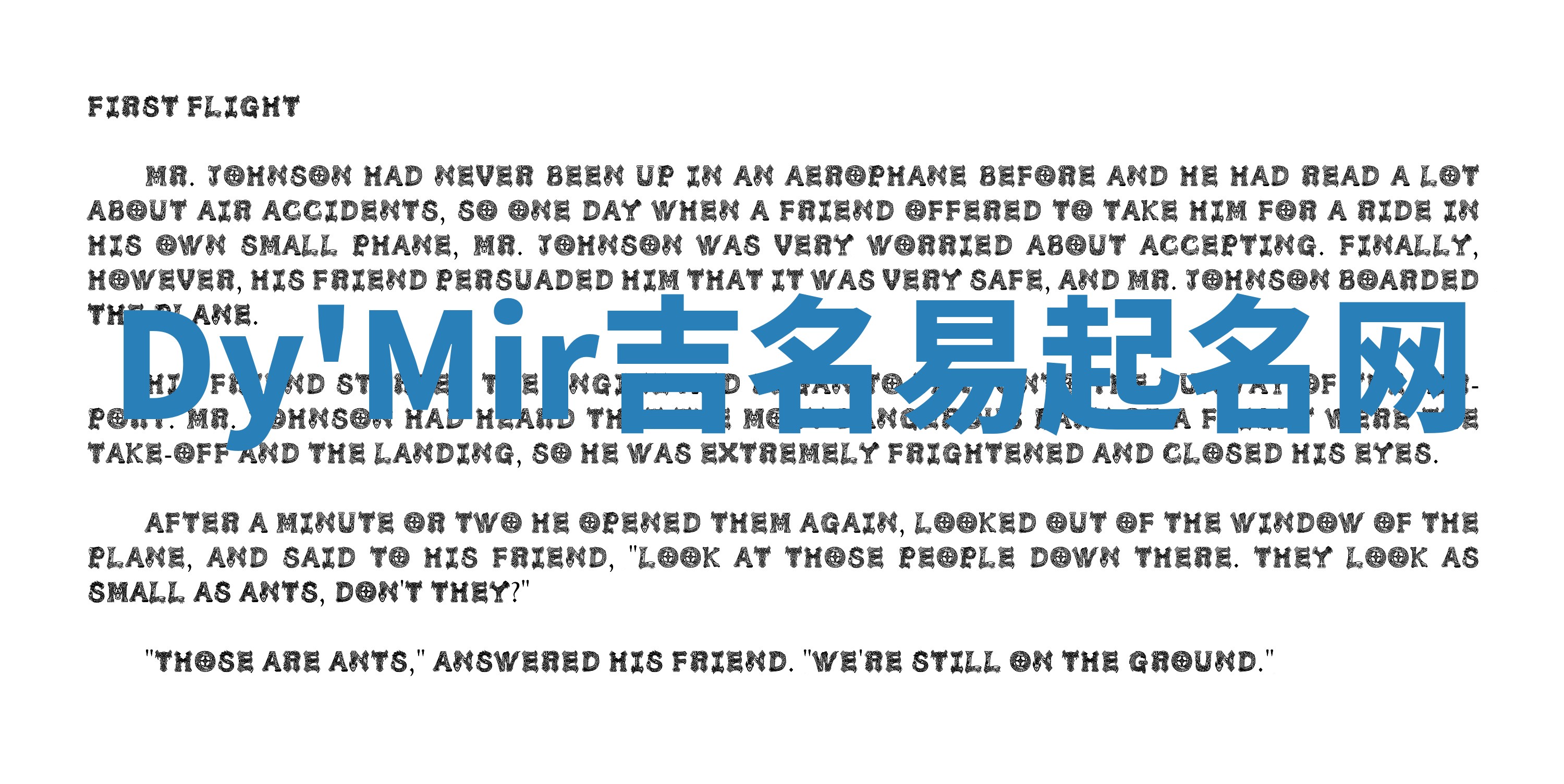 Dy'Mir吉名易起名网