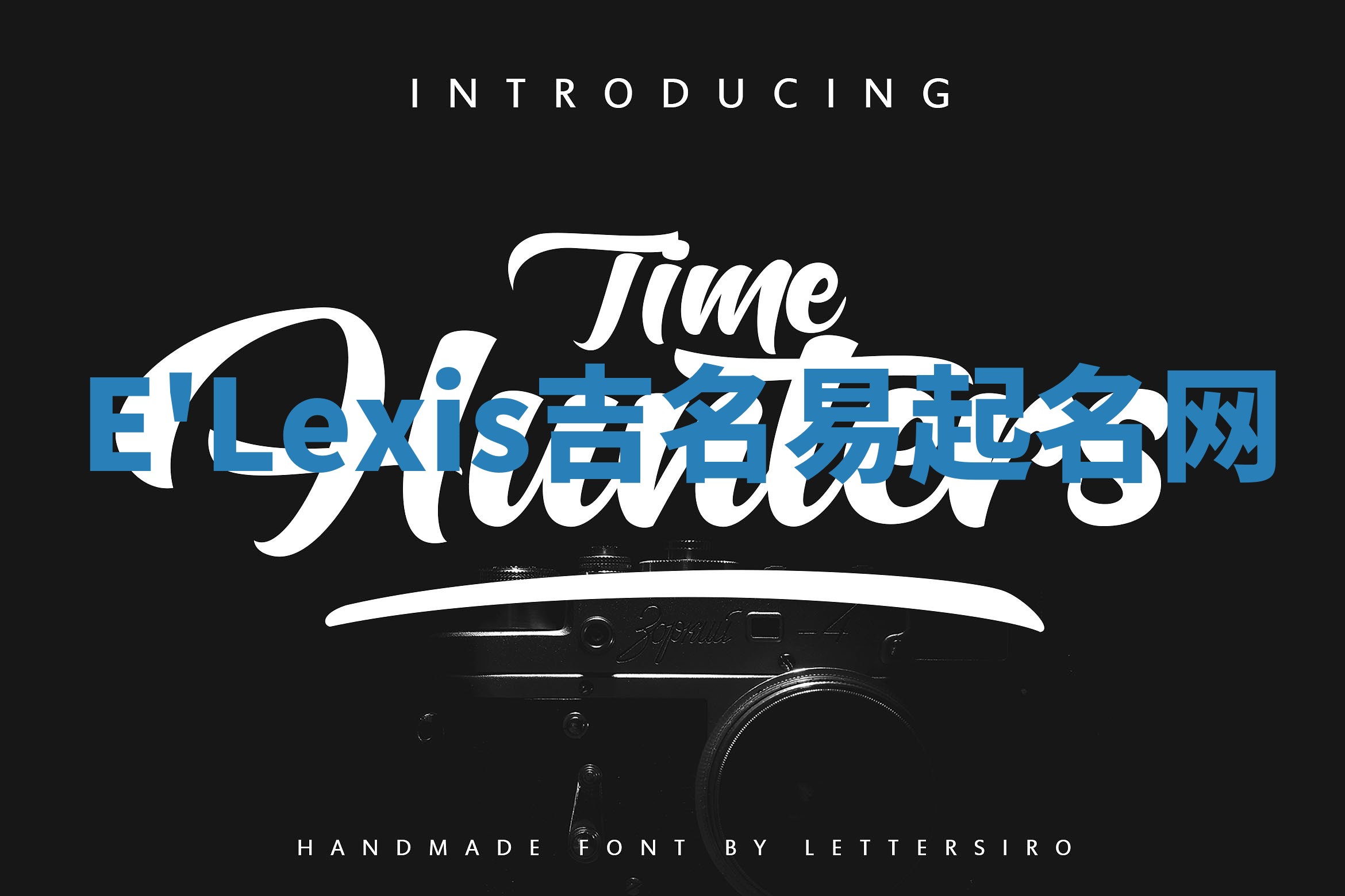 E'Lexis吉名易起名网